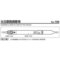 ガステック ガス検知管 火災原因調査用 108 1箱 9-802-95（直送品）