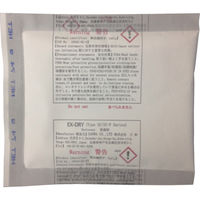 三和 高性能吸湿剤 EXー50SUー5P 74g×5個入り EX-50SU-5P 1袋(5個) 436-1253（直送品）