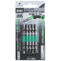 アネックスツール アネックス 四角カラービット5本組 ■#3×65 ACS5-3365 1パック(5本) 470-1470（直送品）