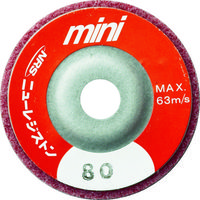 ニューレジストン NRS ミニタイプ研磨用不織布ディスク ミニFCディスク 50×10 #80 MFC50-80 1セット(5個) 470-1968（直送品）