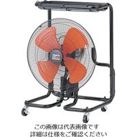 トラスコ中山 TRUSCO 全閉式アルミハネ工場扇 ゼフィール トレー付キャスタータイプ TFZPA-45T 1台 474-8921（直送品）