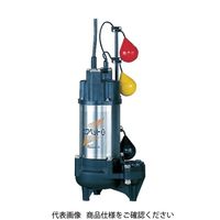 川本 排水用樹脂製水中ポンプ（汚物用） 1.5kw 全揚程16m（ポンプ本体のみ） WUO-505/655-1.5LNG 478-4723（直送品）