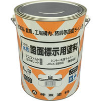 シントーファミリー シントー 水性路面標示用塗料 白 9973662 1缶(2600mL) 479-8040（直送品）