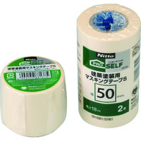 ニトムズ 建築塗装用マスキングテープS 50×18 (2巻入) J8105 1パック(2 