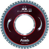 アサダ（ASADA） アサダ ビーバーSAW超硬B165 EX7010487 1枚 493-4326（直送品）