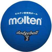 モルテン ドッジボール2号球 青 D2B 1セット(1個×2)