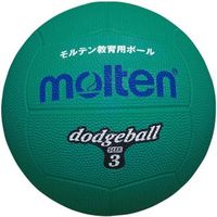 モルテン(molten) ドッジボール3号球 緑 D3G 2個（直送品）