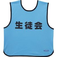 モルテン(molten) ゲームベスト 中学校・高校・一般向け サックス 19 GB0013SK 2個（直送品）