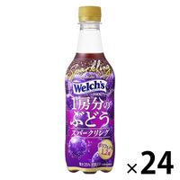 アサヒ飲料 Welch's（ウェルチ）1房分のぶどうスパークリング 450ml 1箱（24本入）