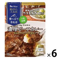 ハウス食品 選ばれし人気店 濃厚ビーフカレー 1セット（6個）