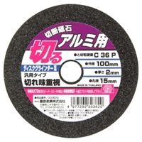 藤原産業 SK11 切断砥石 アルミ1枚 100×2.0×15MM 4977292303620 1セット(5枚)（直送品）