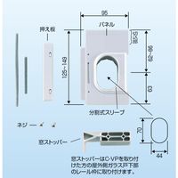 日晴金属 クーラーキャッチャー 配管貫通用フリーパネル CーVP C-VP 1セット(2台:1台×2個)（直送品）