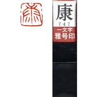 n^ ꕶ 덆  N 镶 29747 1{iij