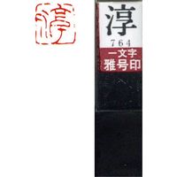 n^ ꕶ 덆  ~ 镶 29764 1{iij