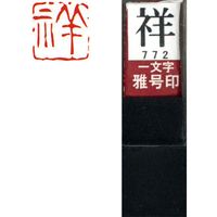 n^ ꕶ 덆   镶 29772 1{iij