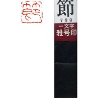 n^ ꕶ 덆   镶 29790 1{iij