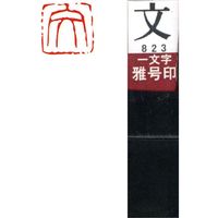 n^ ꕶ 덆   镶 29823 1{iij