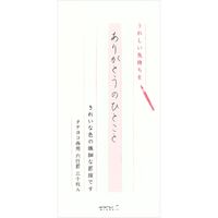 デザインフィル 一筆箋 タテヨコ両用 30枚入 ありがとうのひとこと柄 89189006 1冊