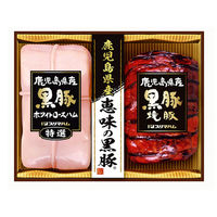 プリマハム 【お中元ギフト・熨斗付き】プリマハム 鹿児島県産恵味の黒豚ギフトセット BP-41(R) 981561 1セット（直送品）