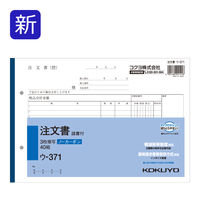 コクヨ NC複写簿 3枚注文書 注文請書付 B5横 ウ-371 1冊