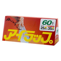 アイラップ マチ付きポリ袋/規格袋 HDPE 0.009mm厚 1個（60枚入）（わけあり品）