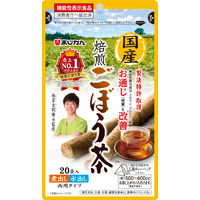 機能性表示食品 国産焙煎ごぼう茶 20袋 あじかん 健康茶 お茶