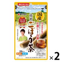 機能性表示食品 国産焙煎ごぼう茶 1セット（20袋×2袋） あじかん 健康茶 お茶