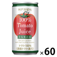神戸居留地 完熟トマトジュース100%