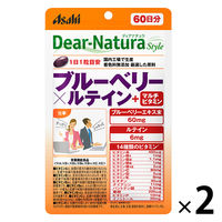 ディアナチュラ（Dear-Natura）スタイル　ブルーベリー＆ルテイン+マルチビタミン　1セット（60日分×2袋）　アサヒグループ食品　サプリメント