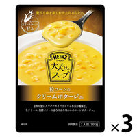 ハインツ （HEINZ）　大人むけのスープ