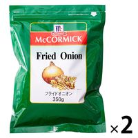 業務用 フライドオニオン350g 1セット（2個入） マコーミック ユウキ食品