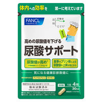 尿酸サポート＜機能性表示食品＞  30日分 サプリ 尿酸値 高め 下げる キトサン ファンケル FANCL