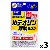 DHC ルテオリン尿酸ダウン 20日分/20粒×3袋 プリン体対策 ディーエイチシー サプリメント【機能性表示食品】
