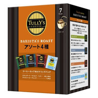 【ドリップコーヒー】タリーズコーヒー バリスタズ ロースト ドリップコーヒー アソート 4種 1箱（7袋入）