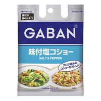 GABAN ギャバン 味付塩コショー＜袋入り＞90g 1セット（2個入） ハウス食品