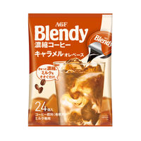 【ポーション】味の素AGF ブレンディ ポーションコーヒー キャラメルオレベース 1袋（24個入）