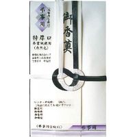 スズキ紙工 金封 弔事 自然色 黒白7本 短冊入 ス-1255 15枚（直送品）