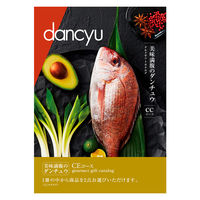 ダンチュウ dancyu グルメギフトカタログ  〈CE〉 YM359 1冊 【簡易包装・手提げ袋付き】（直送品）