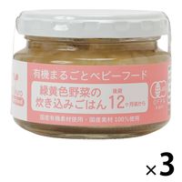 味千汐路　有機まるごとベビーフード　離乳食