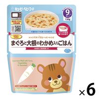 【9ヶ月から】キユーピー レンジでチンするハッピーレシピ まぐろと大根のわかめ入りごはん 6袋 キユーピー ベビーフード