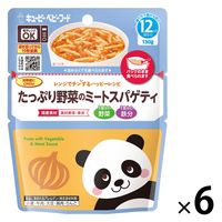 【12ヵ月頃から】キユーピーベビーフードレンジでチンするハッピーレシピ たっぷり野菜のミートスパゲティ130g1セット6袋）離乳食