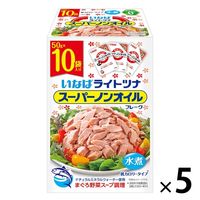 いなば食品 ライトツナ スーパーノンオイル 水煮 パウチタイプ 50g×10袋入 1セット（5個）