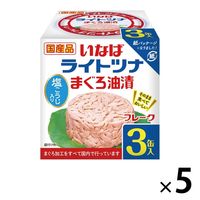 紙パッケージ 国産ライトツナ フレーク まぐろ油漬 70g×3缶入 1セット（5個） いなば食品 缶詰