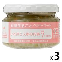 味千汐路　有機まるごとベビーフード　離乳食