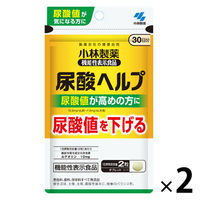 尿酸ヘルプ 約30日分(60粒入り)【小林製薬の機能性表示食品】 1セット（2袋）