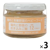 鶏肉と野菜の炊き込みごはん 3個 味千汐路