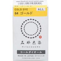 桂屋ファイングッズ みやこ染 低温染色 コールダイオール ECO Col.64 ゴールド ECOA-64 6個セット（直送品）