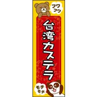 まるさん専用 シリコン加工 カステラドーナツ型 天板（12ケ取） 千代田金属工業 シリコン加工 カステラドーナツ型 天板（12ヶ取