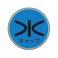 ケーエム工業 ステンアイ W-22 1本 243-3454（直送品）