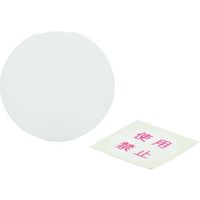 アメリカン電機 安全キャップ使用禁止ラベル付 Z0213 1袋(10個) 216-5168（直送品）